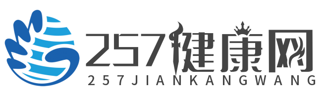 257健康网