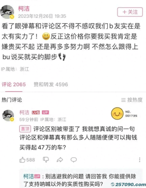 柯洁吐槽问界M9太贵后宣布停更动态：称B友太有实力了，自己是嫌贵买不起